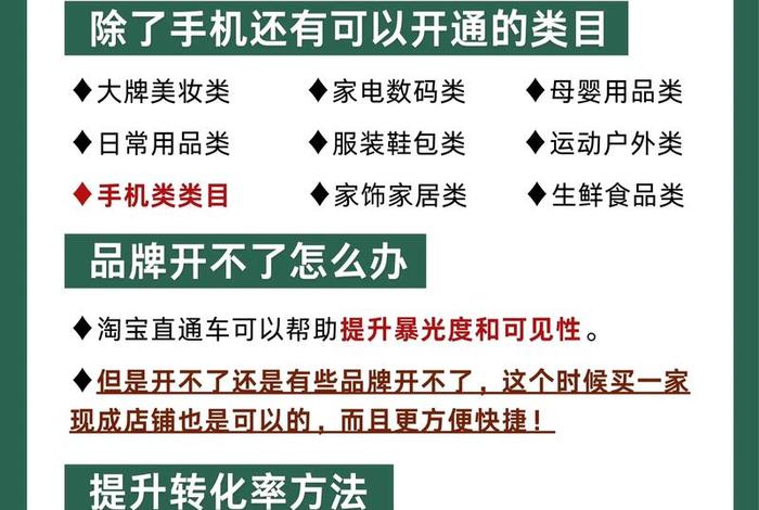 电商运营直通车怎么用 电商运营直通车怎么用手机操作 电商运营直通车怎么用 电商运营直通车怎么用手机操作