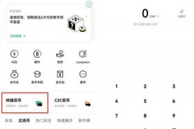 欧冶电商平台怎么用 欧冶电商平台怎么用微信支付