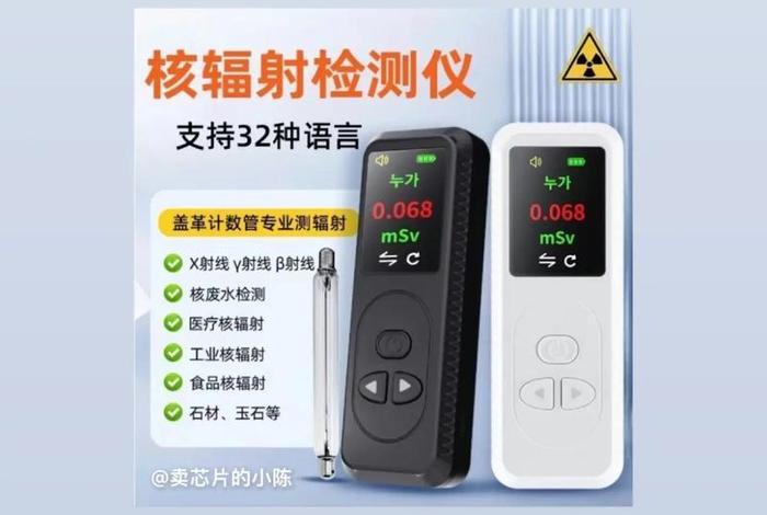 核辐射检测仪器 - 核辐射检测仪器矿石 核辐射检测仪器 - 核辐射检测仪器矿石