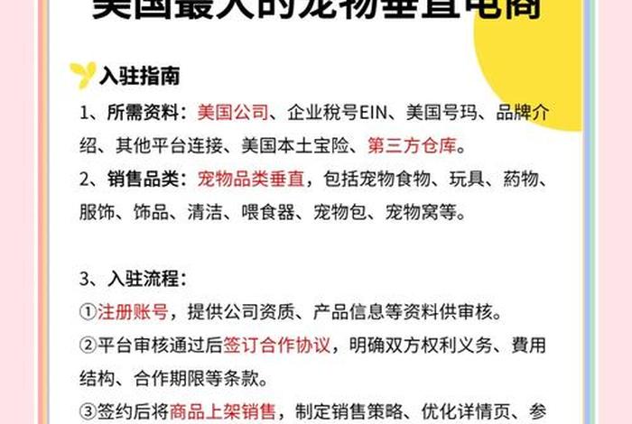 十大宠物电商平台(十大宠物电商平台排行榜) 十大宠物电商平台(十大宠物电商平台排行榜)