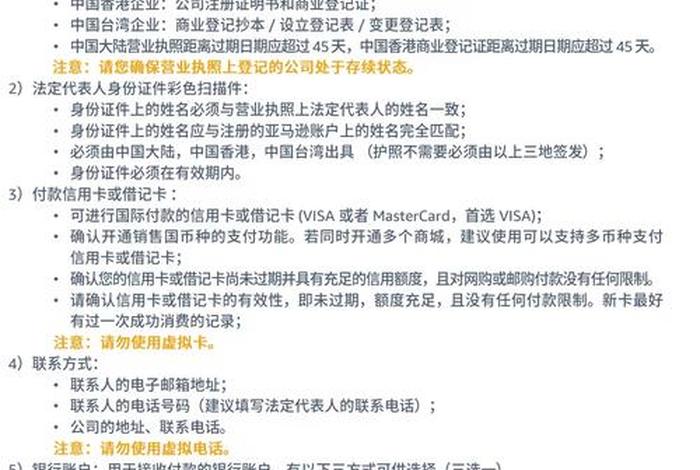 跨境电商注册账号 - 跨境电商注册账号要钱吗 跨境电商注册账号 - 跨境电商注册账号要钱吗