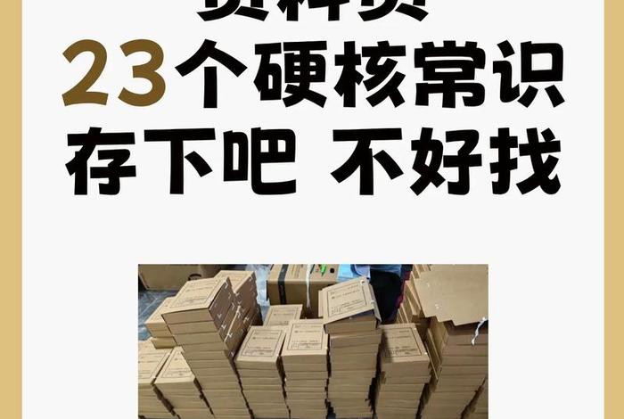 电商资料员好做吗 - 电商资料员好做吗工资多少