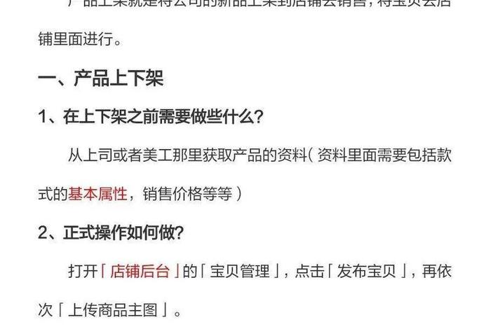 电商运营助理技能要求；电商运营助理技能要求是什么