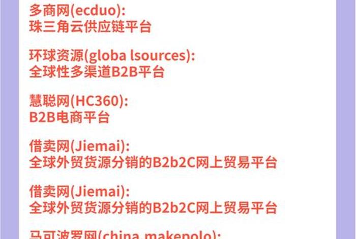 跨境电商货源网站 - 跨境电商货源网站有哪些