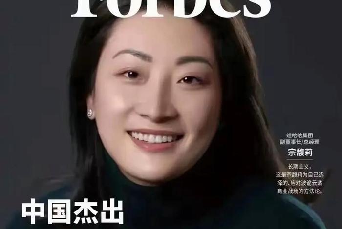 娃哈哈集团宗馥莉的副总 - 娃哈哈集团宗馥莉的副总邮箱号 娃哈哈集团宗馥莉的副总 - 娃哈哈集团宗馥莉的副总邮箱号