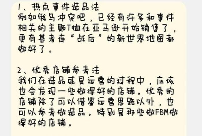 跨境电商选品原则人有我优、简述跨境电商选品原则 跨境电商选品原则人有我优、简述跨境电商选品原则