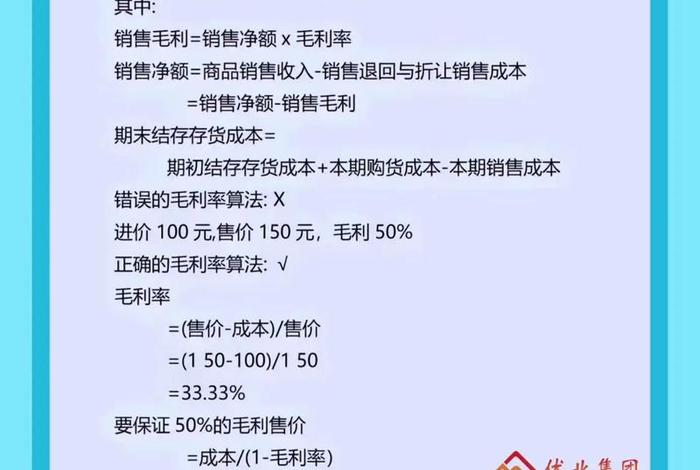 电商毛利率百分之15、毛利率15%能不能盈利