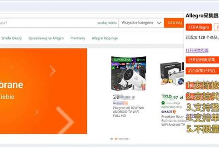 波兰电商平台allegro中国卖家怎样发货;波兰电商allegro中国卖家多吗 波兰电商平台allegro中国卖家怎样发货;波兰电商allegro中国卖家多吗