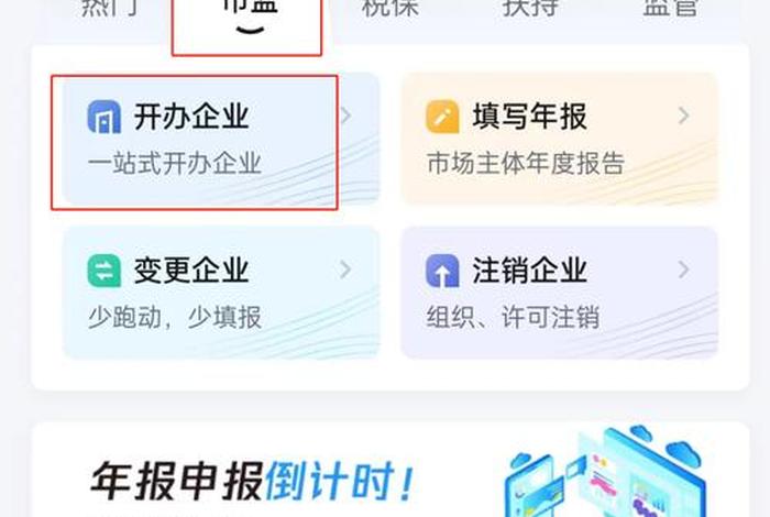 普宁电商个体营业执照办理流程 - 普宁办理个体户营业执照 普宁电商个体营业执照办理流程 - 普宁办理个体户营业执照