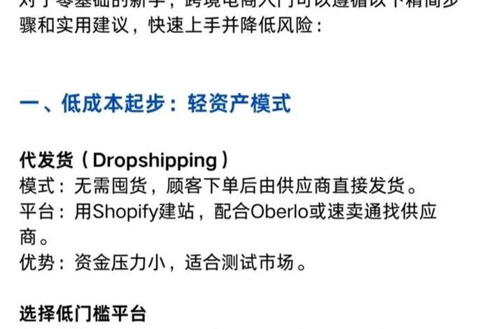 如何做电商新手入门视频教学,如何做电商新手入门视频教学下载 如何做电商新手入门视频教学,如何做电商新手入门视频教学下载