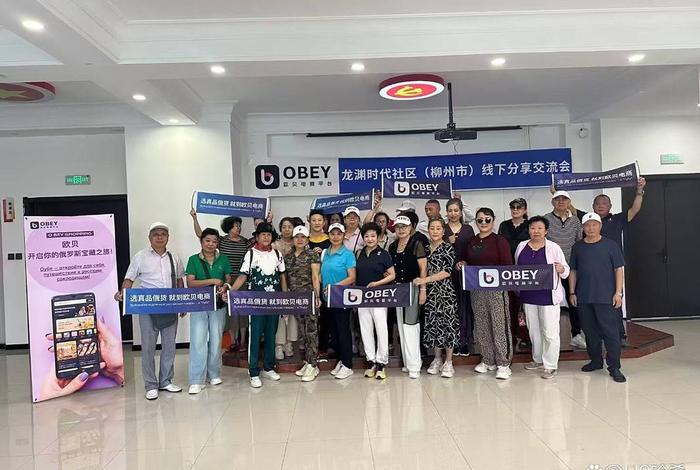 欧贝电商靠谱吗,欧贝电子商务平台 欧贝电商靠谱吗,欧贝电子商务平台