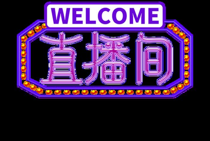 电商字体设计 课件、电商字体设计 课件图片