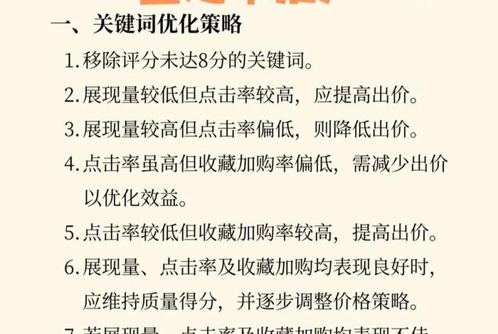 电商运营直通车是什么(电商运营直通车怎么用) 电商运营直通车是什么(电商运营直通车怎么用)