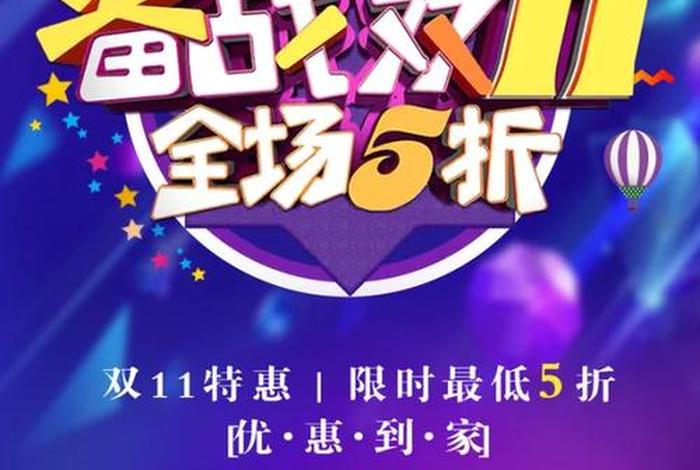 双十一电商大战 双十一电商大战图片 双十一电商大战 双十一电商大战图片