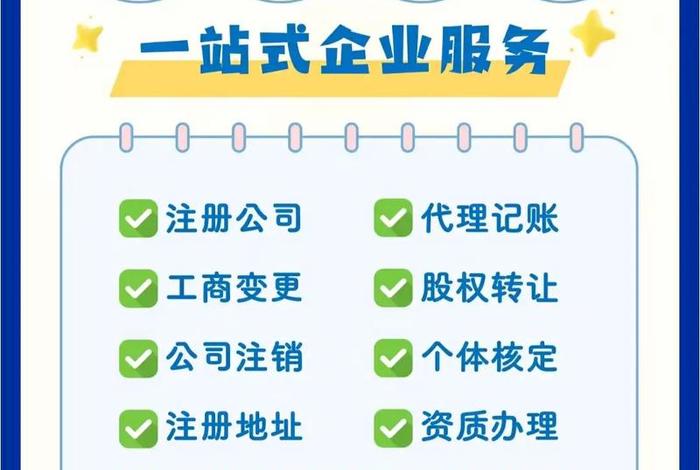 电商 注册公司；电商注册公司需要地址吗