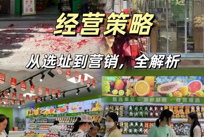 农村水果电商创业策略;农村水果电商创业策略有哪些 农村水果电商创业策略;农村水果电商创业策略有哪些