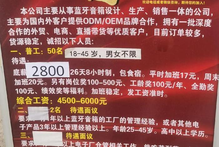 东莞电商招聘、东莞电商招聘最新招聘 东莞电商招聘、东莞电商招聘最新招聘
