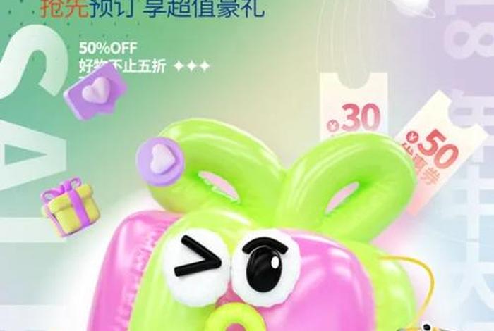 电商主题海报、电商主题海报模板