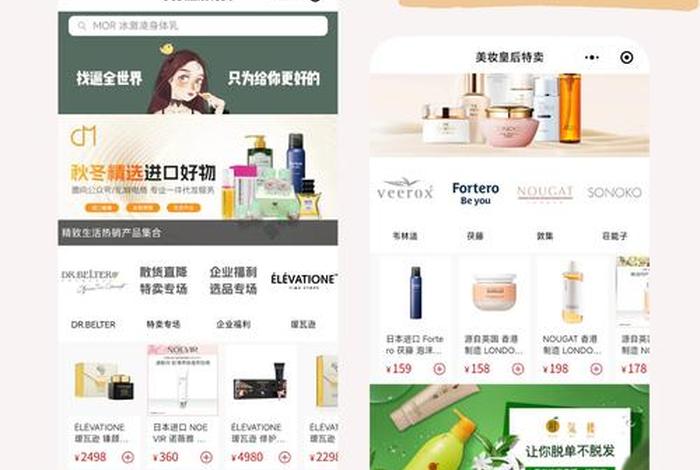 化妆品工厂电商运营方案 - 化妆品电子商务平台运营方案 化妆品工厂电商运营方案 - 化妆品电子商务平台运营方案