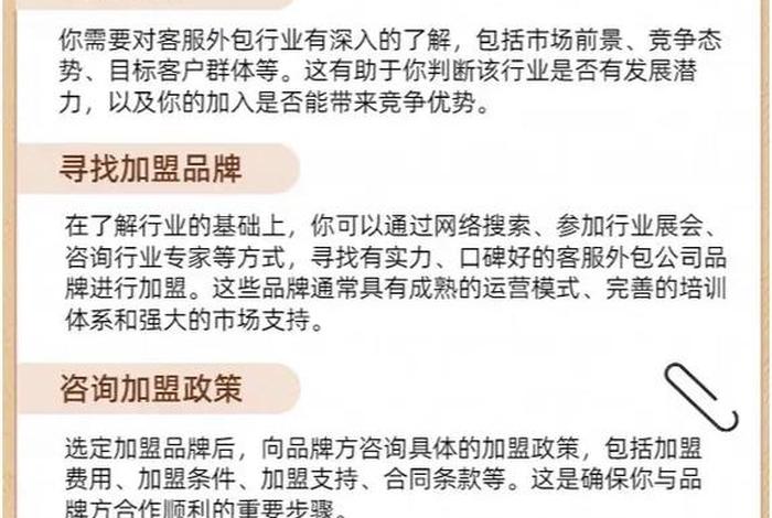 电商加盟费，电商加盟费用