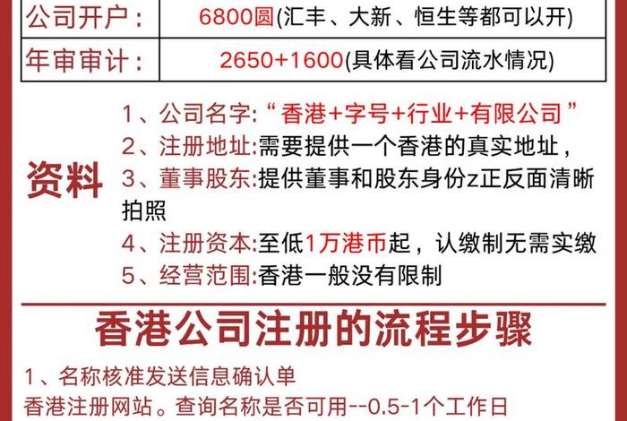 香港电商运营代理商(香港注册公司做电商) 香港电商运营代理商(香港注册公司做电商)