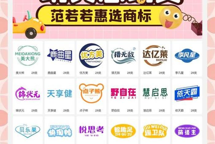 玩具电商十大平台排名 - 玩具电商十大平台排名榜