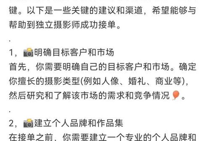 电商拍照接单 电商拍照接单技巧