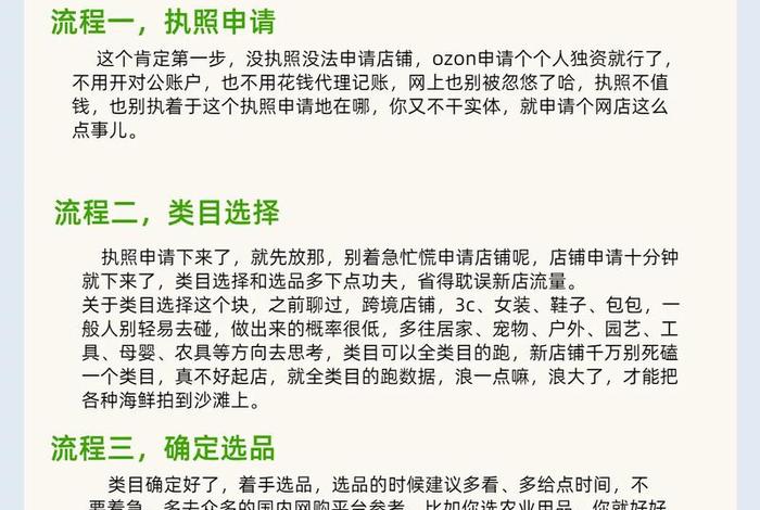 跨境电商出口案例 - 出口跨境电商创业策划方案 跨境电商出口案例 - 出口跨境电商创业策划方案