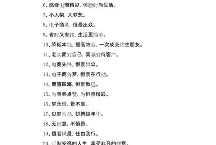 电商介绍宣传语 电商介绍宣传语怎么写