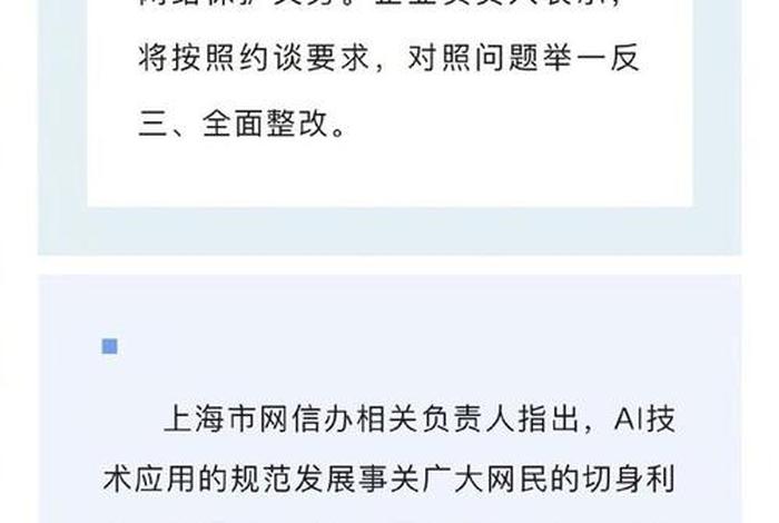 社区电商被约谈;社区电商被约谈怎么办 社区电商被约谈;社区电商被约谈怎么办