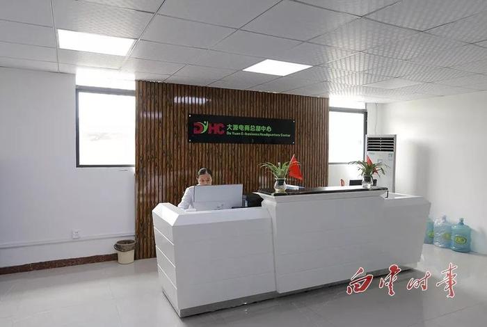 大源电商总部中心 大源电商总部中心606