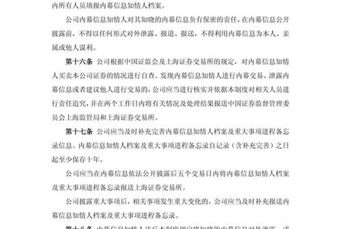 龙炎集资参与人信息登记通告、龙炎集团最新消息 龙炎集资参与人信息登记通告、龙炎集团最新消息