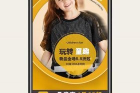 童装电商怎么做（童装电商怎么做起来的）