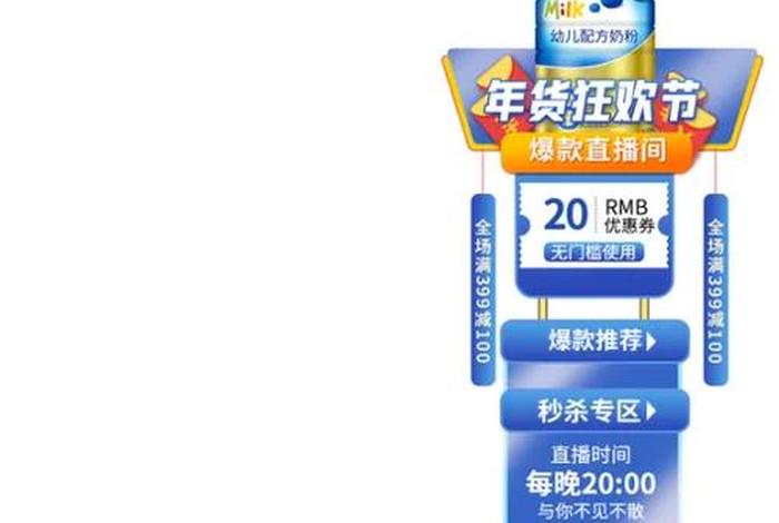 电商节直播间（电商直播节活动策划）