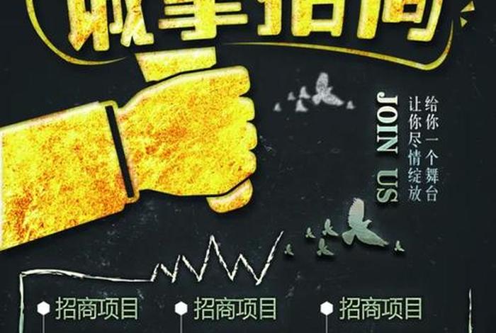 电商招商加盟文案、电商招商加盟文案怎么写