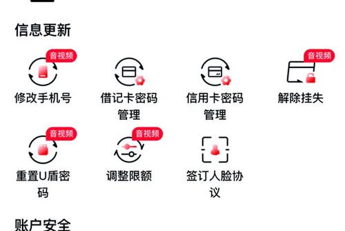 红商银行 工商银行app 红商银行 工商银行app