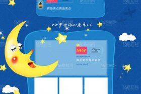 制作电商网站首页，制作电商网站首页图片