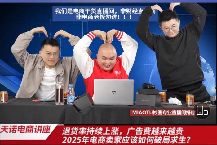 电商天诺、电商天诺老吴