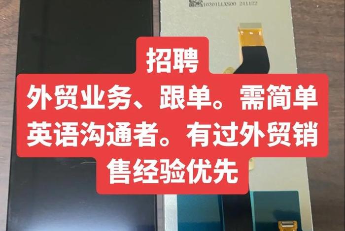 外贸电子产品采购、外贸电子产品采购招聘 外贸电子产品采购、外贸电子产品采购招聘