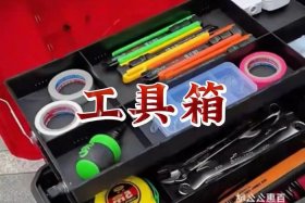 电商工具有哪些（电商工具箱都有哪些）