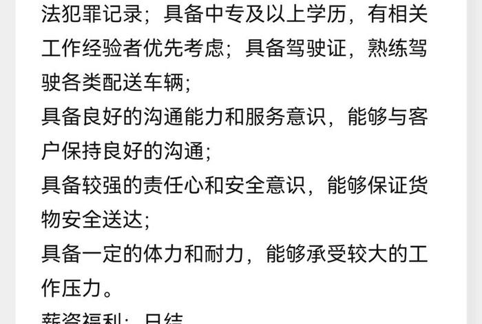 电商配送员的工作内容 - 电商配送员的工作内容是什么 电商配送员的工作内容 - 电商配送员的工作内容是什么
