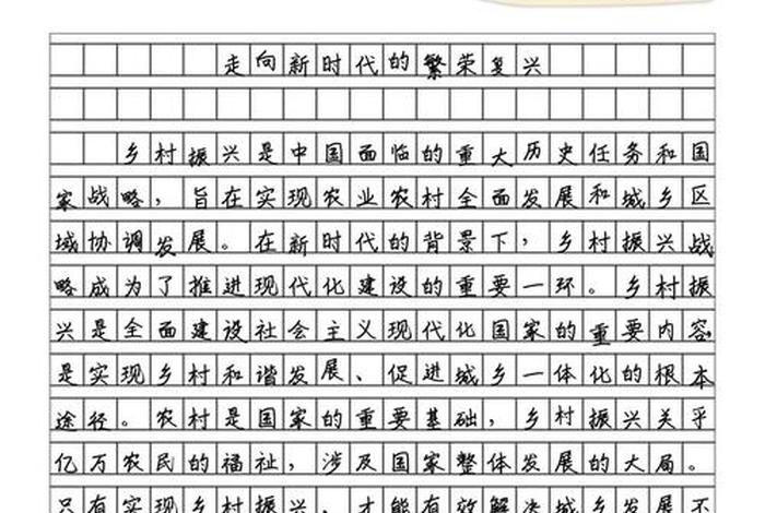 发展农村电商赋能乡村振兴申论,乡村振兴下的农村电商应该如何发展 发展农村电商赋能乡村振兴申论,乡村振兴下的农村电商应该如何发展