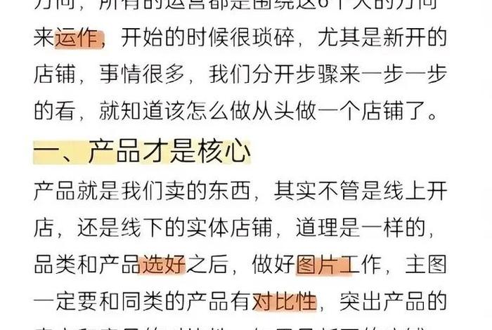 月电商运营总结(电商运营总结每天) 月电商运营总结(电商运营总结每天)