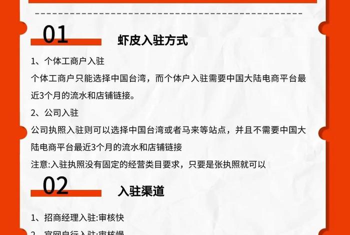 跨境电商虾皮靠谱吗 - 跨境电商虾皮可靠吗