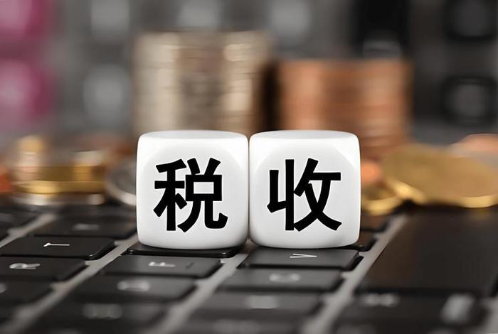 台湾电商如何缴税 台湾电商如何缴税的 台湾电商如何缴税 台湾电商如何缴税的