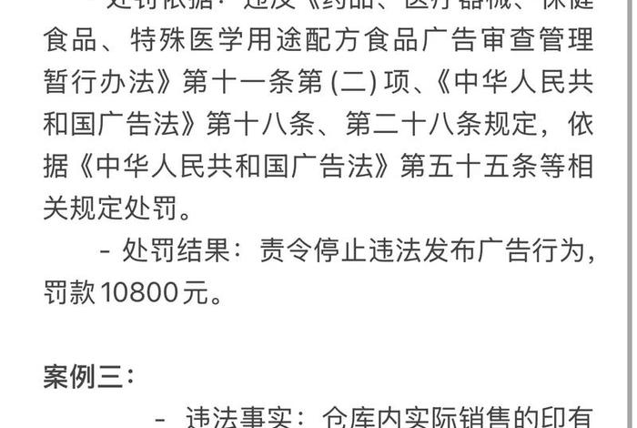 电商可能面临什么处罚(电商自己可能面临什么处罚) 电商可能面临什么处罚(电商自己可能面临什么处罚)