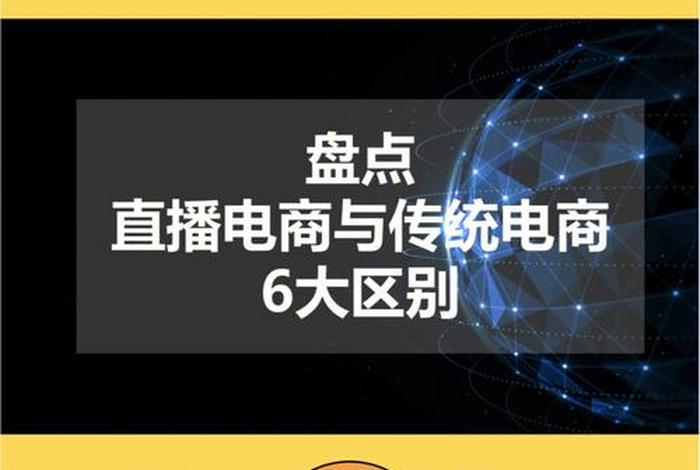 网络营销与直播电商属于什么大类(网络营销与直播电商属于什么大类专业) 网络营销与直播电商属于什么大类(网络营销与直播电商属于什么大类专业)