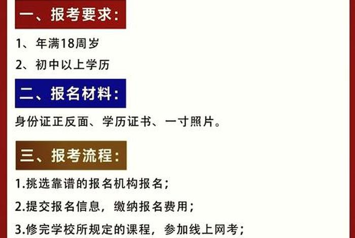 跨境电商商务师、跨境电商商务师怎么报名