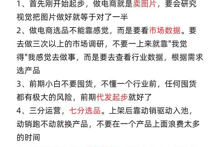 电商经验介绍 - 电商经验介绍文案