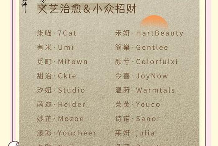 电商英文名 电商英文名字的店铺怎么起